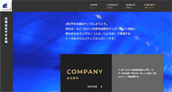 Desktop Screenshot of hiramoto.com